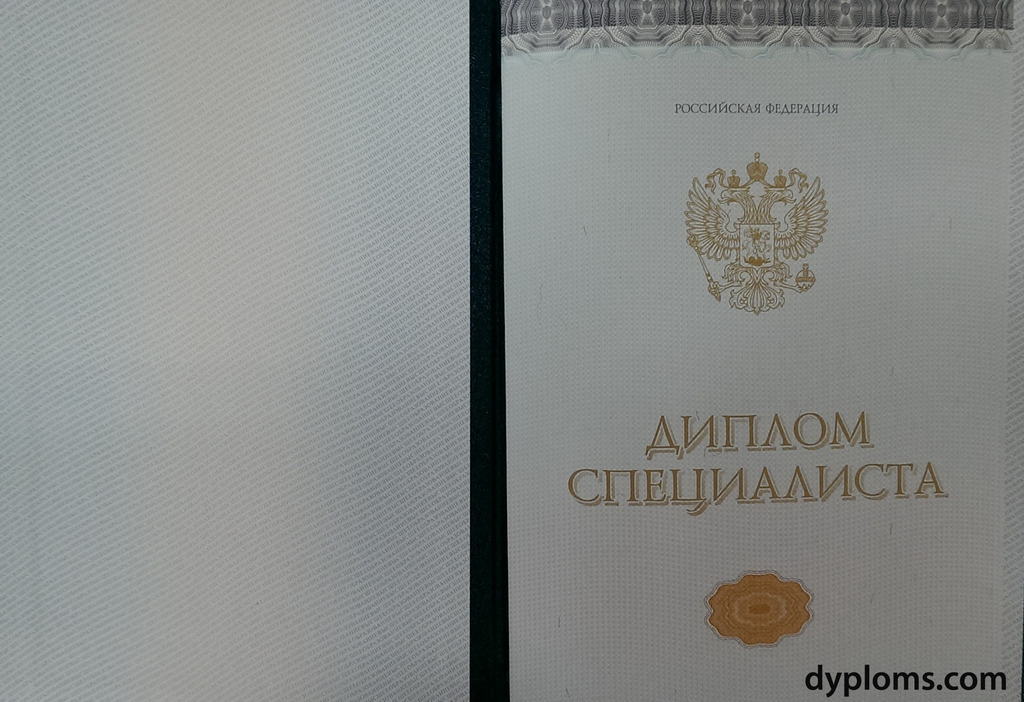 Купить диплом в Челябинске с 6